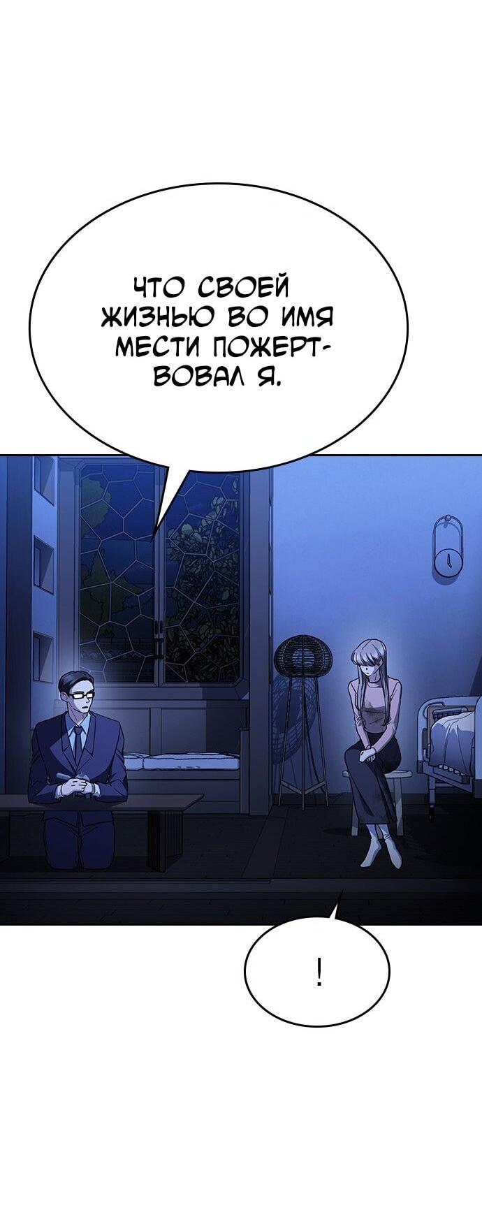 Манга Как правильно расстаться - Глава 67 Страница 93