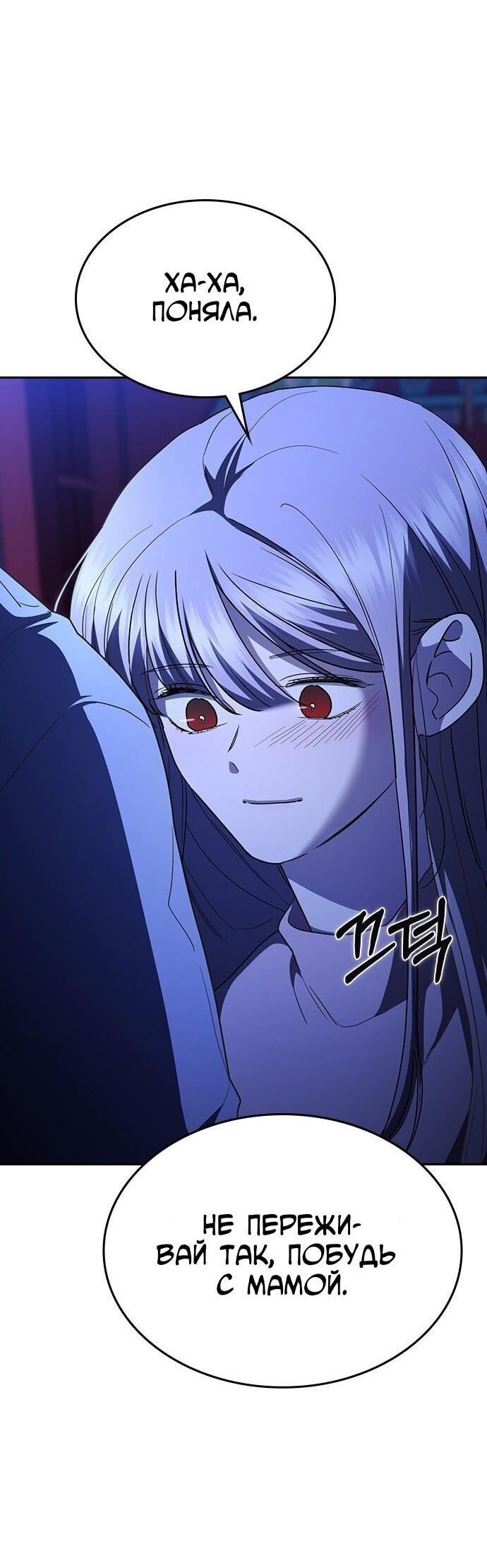 Манга Как правильно расстаться - Глава 67 Страница 23