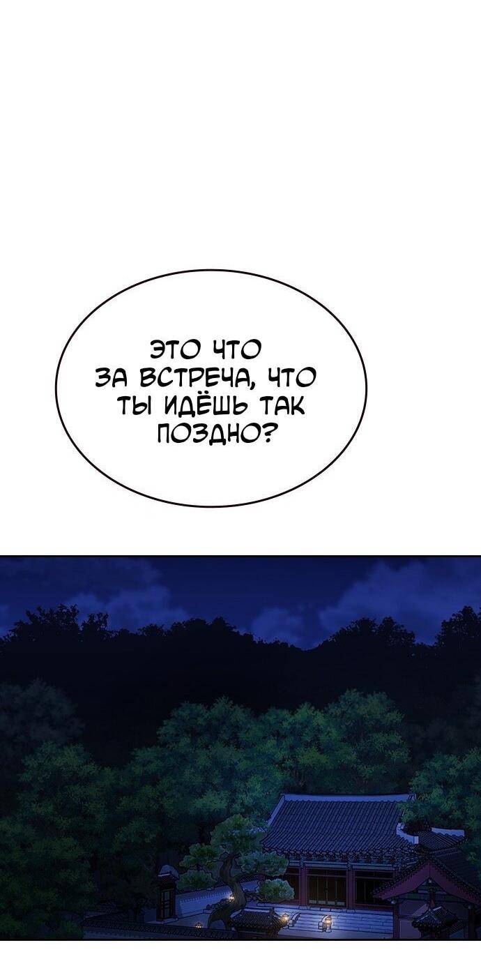 Манга Как правильно расстаться - Глава 67 Страница 11