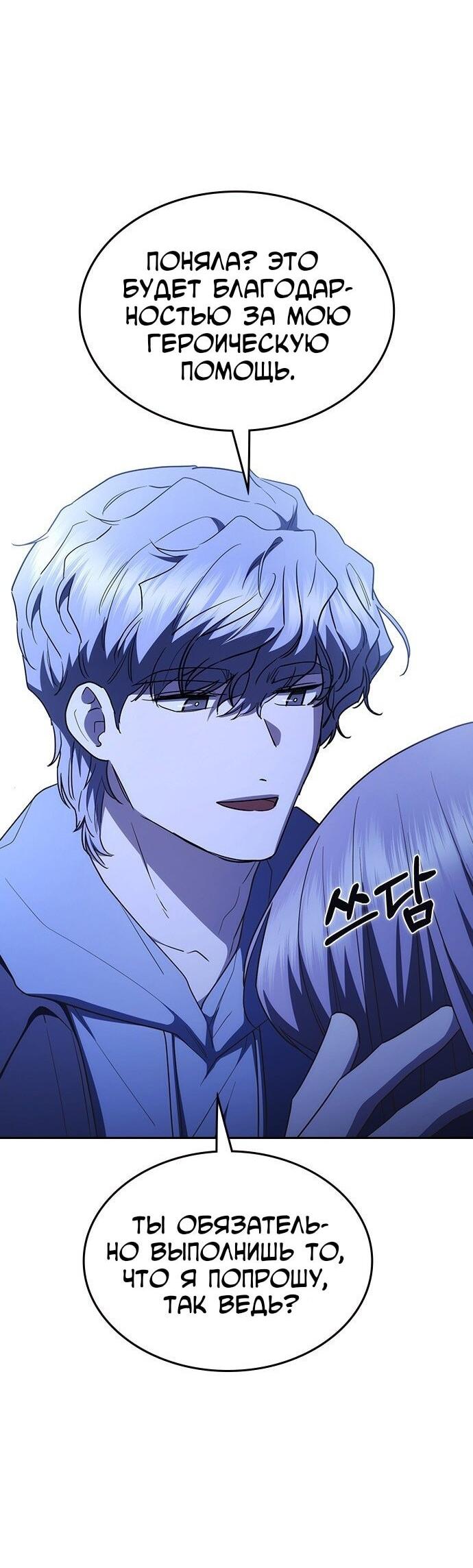 Манга Как правильно расстаться - Глава 67 Страница 22