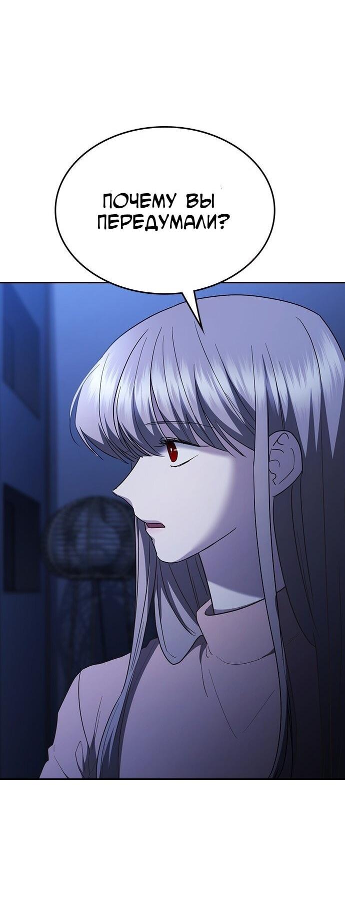 Манга Как правильно расстаться - Глава 67 Страница 27
