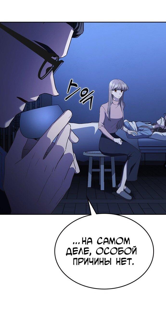 Манга Как правильно расстаться - Глава 67 Страница 29