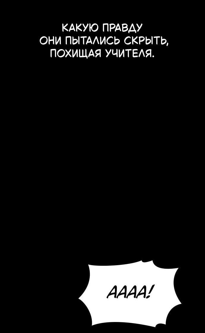 Манга Как правильно расстаться - Глава 67 Страница 77