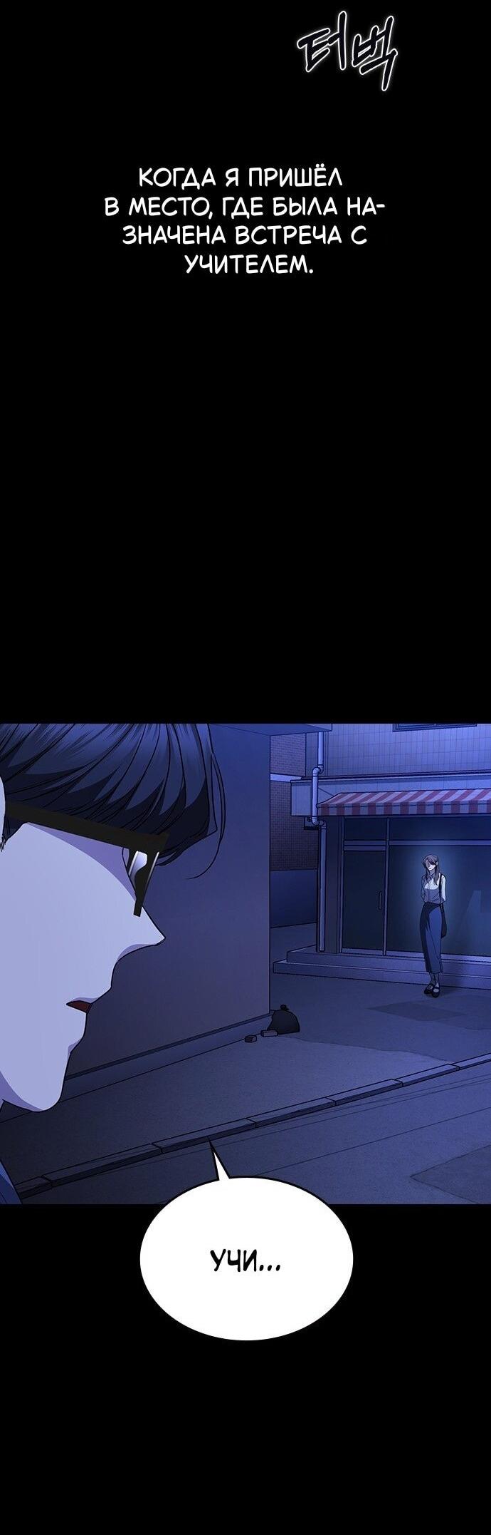 Манга Как правильно расстаться - Глава 67 Страница 69