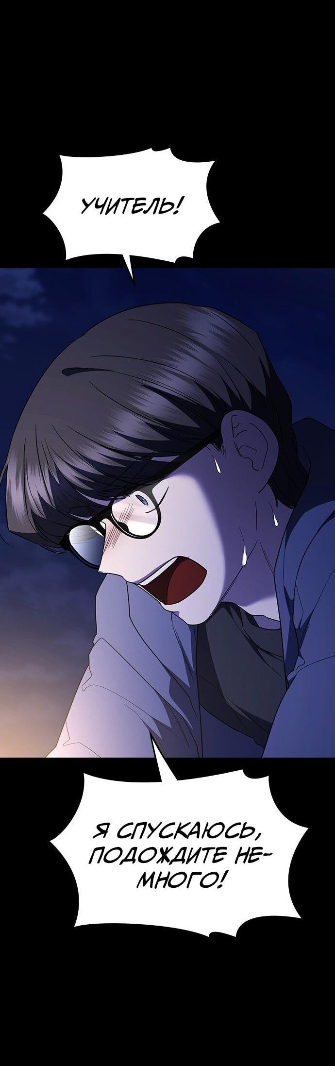 Манга Как правильно расстаться - Глава 67 Страница 87