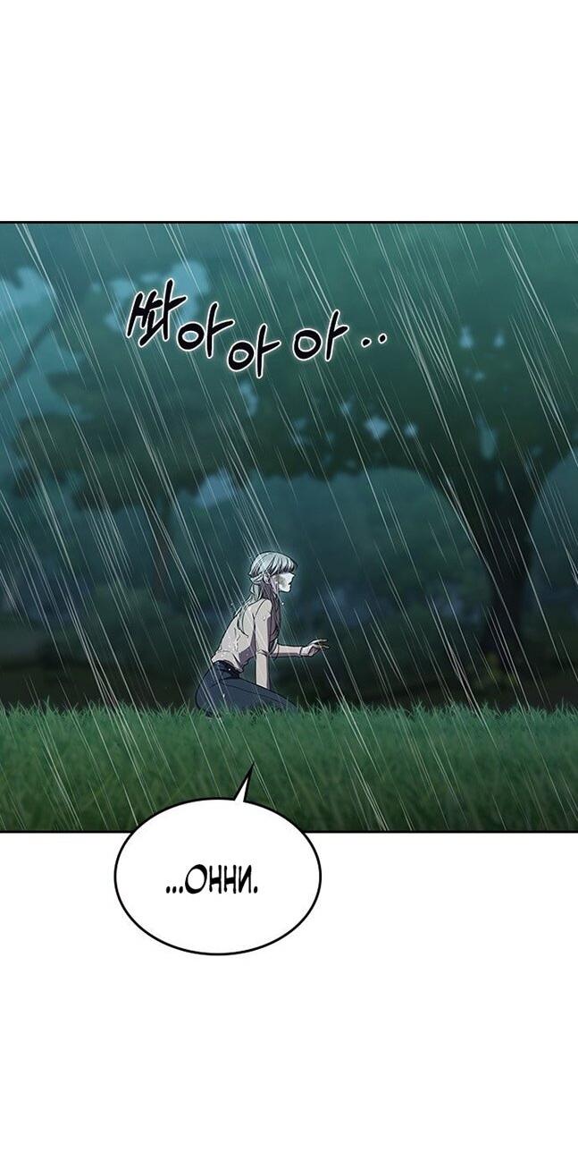 Манга Как правильно расстаться - Глава 66 Страница 61