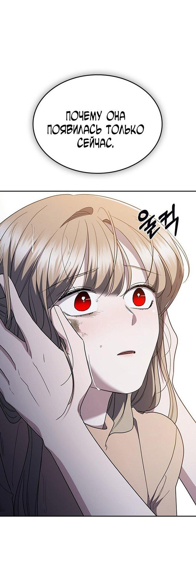 Манга Как правильно расстаться - Глава 66 Страница 59