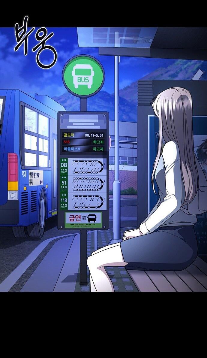 Манга Как правильно расстаться - Глава 66 Страница 26