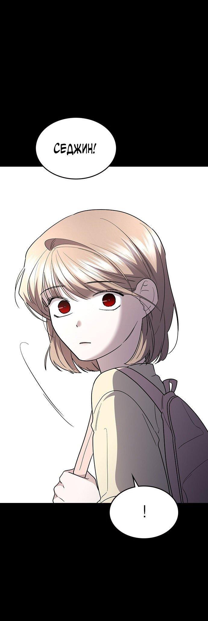 Манга Как правильно расстаться - Глава 66 Страница 20