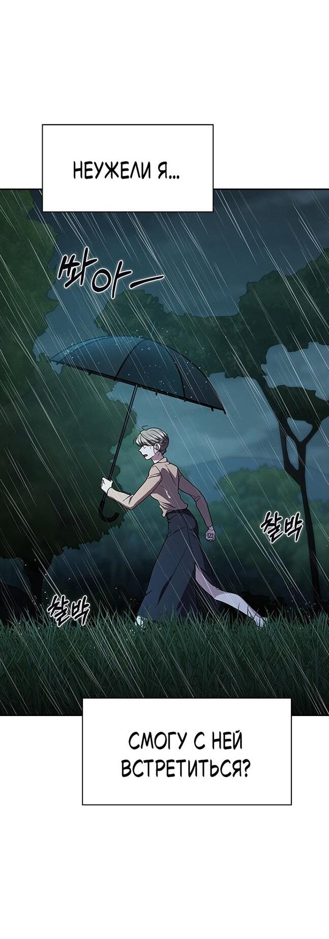 Манга Как правильно расстаться - Глава 66 Страница 41