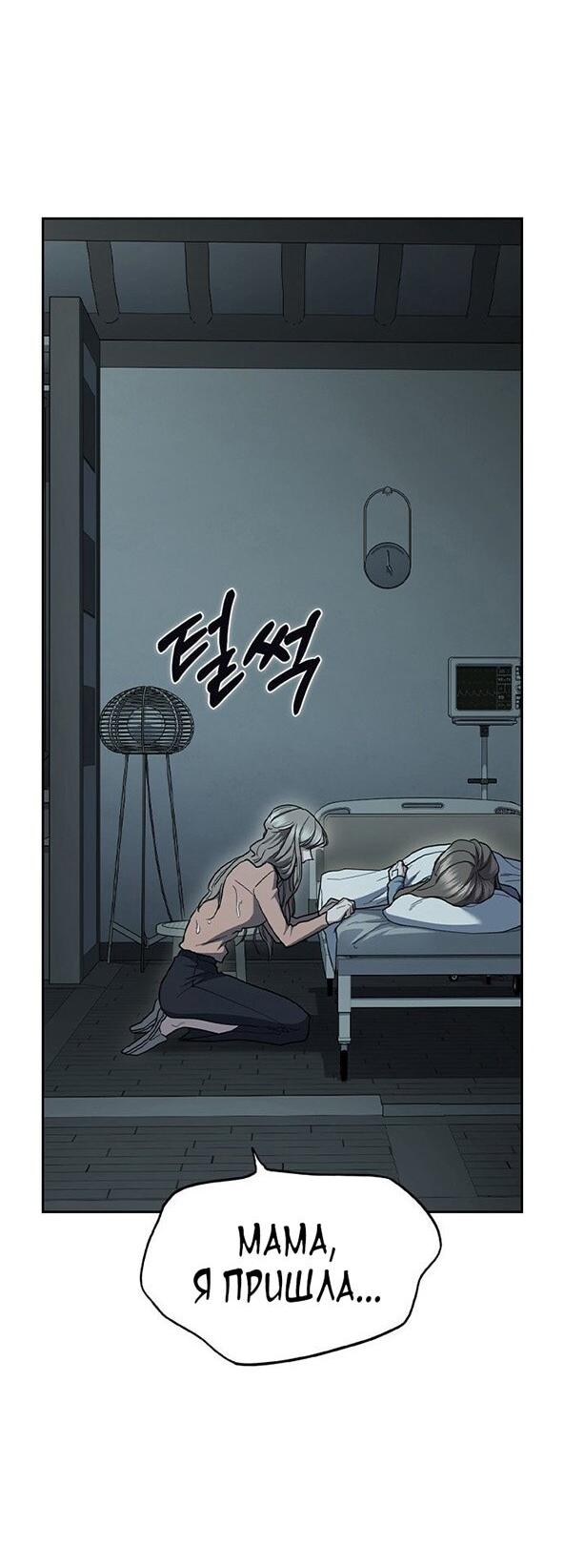 Манга Как правильно расстаться - Глава 66 Страница 71