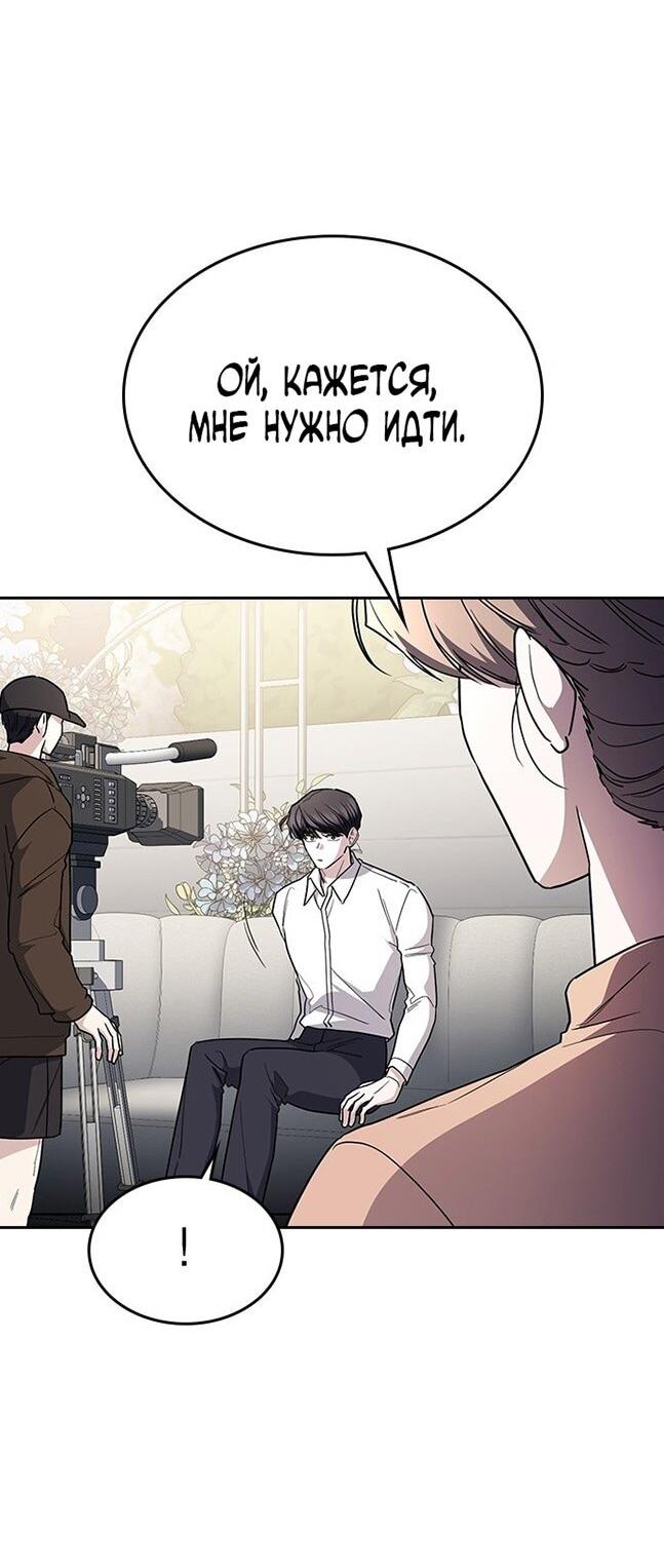 Манга Как правильно расстаться - Глава 66 Страница 4