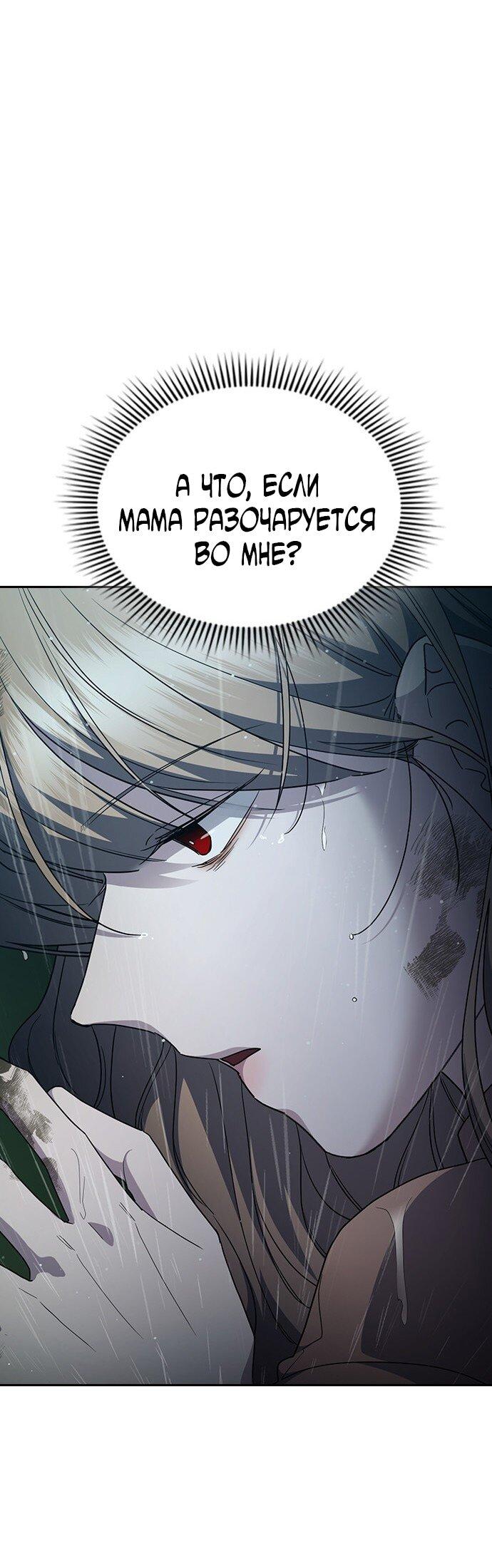 Манга Как правильно расстаться - Глава 66 Страница 52