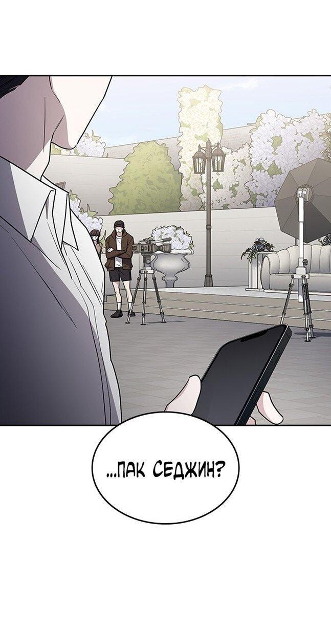 Манга Как правильно расстаться - Глава 66 Страница 17