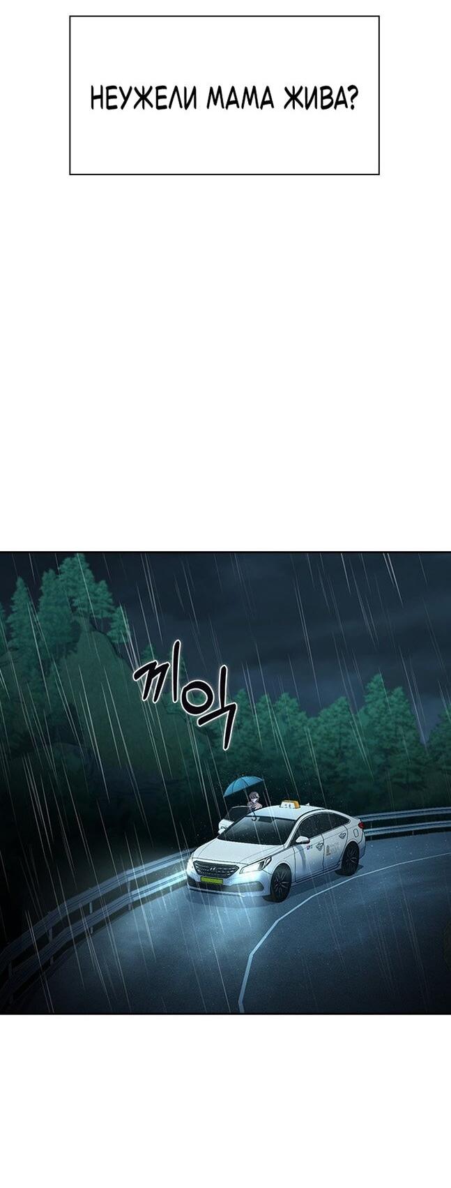 Манга Как правильно расстаться - Глава 66 Страница 39