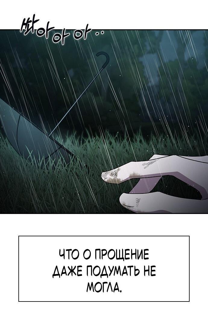 Манга Как правильно расстаться - Глава 66 Страница 51