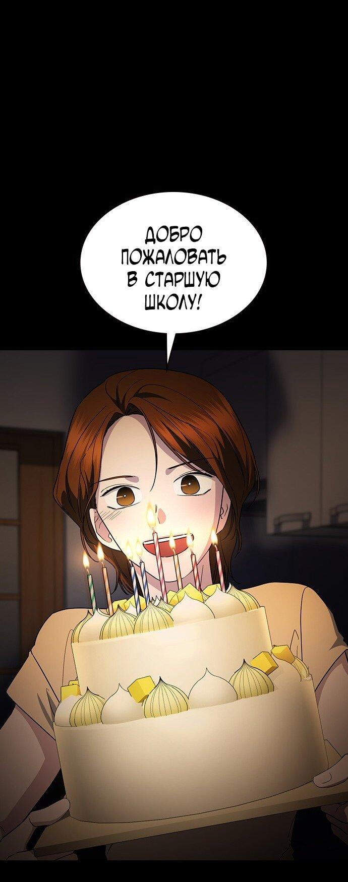 Манга Как правильно расстаться - Глава 66 Страница 28