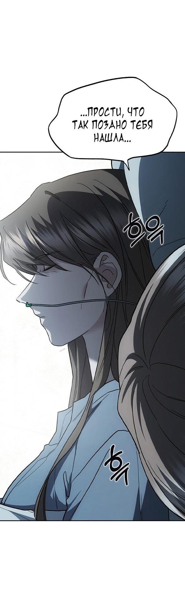 Манга Как правильно расстаться - Глава 66 Страница 73