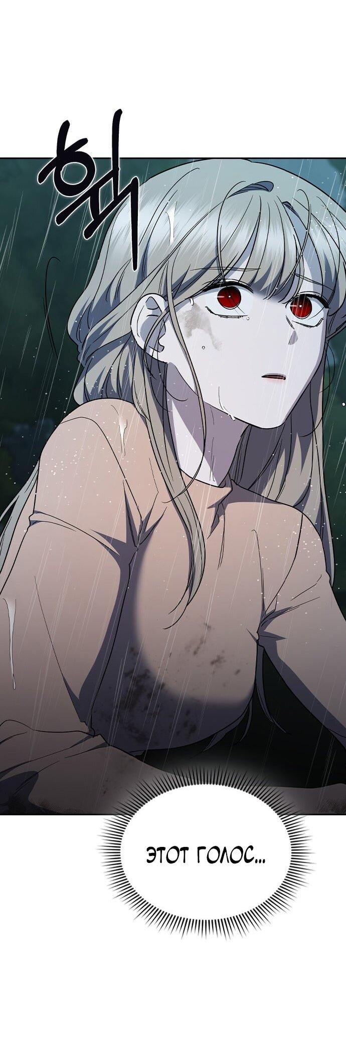 Манга Как правильно расстаться - Глава 66 Страница 55