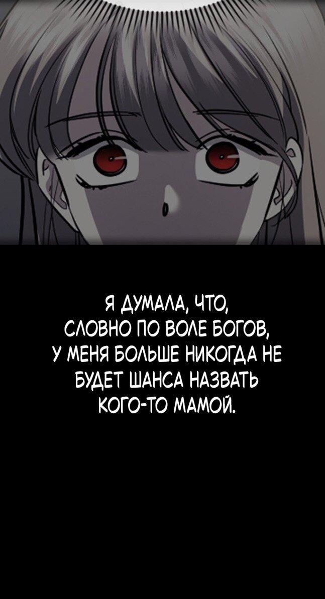 Манга Как правильно расстаться - Глава 66 Страница 34