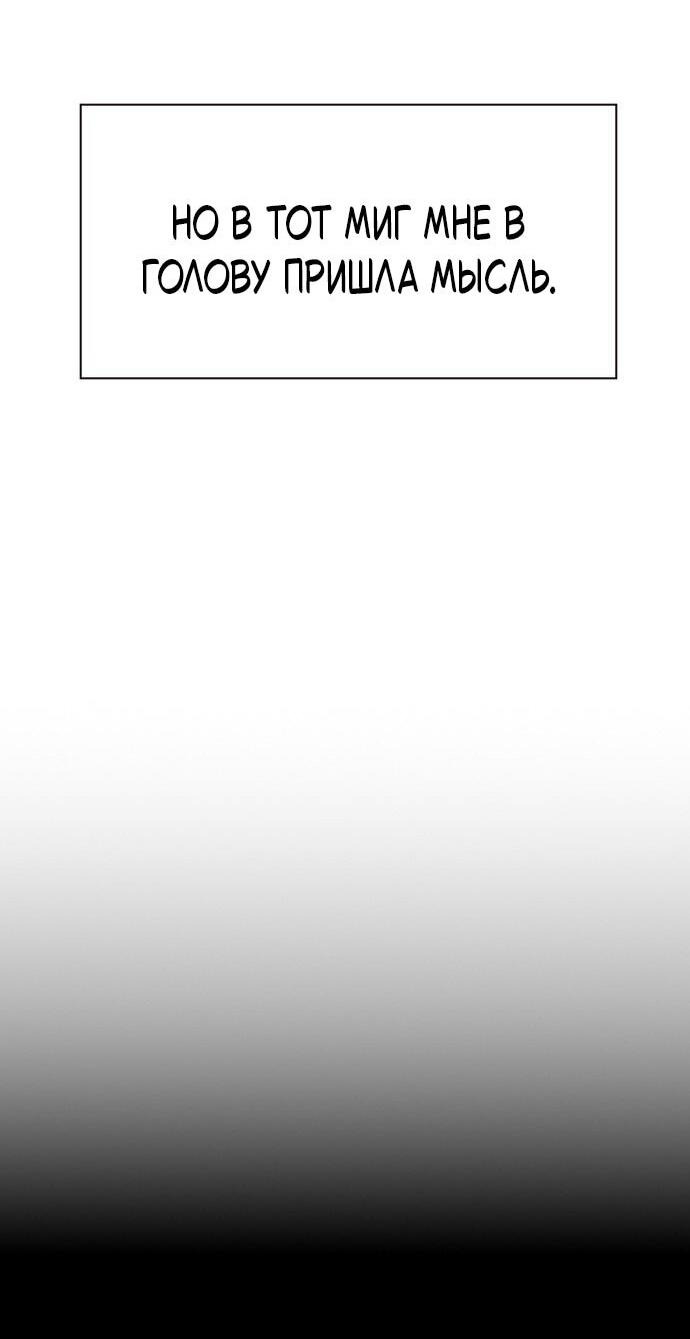 Манга Как правильно расстаться - Глава 66 Страница 44