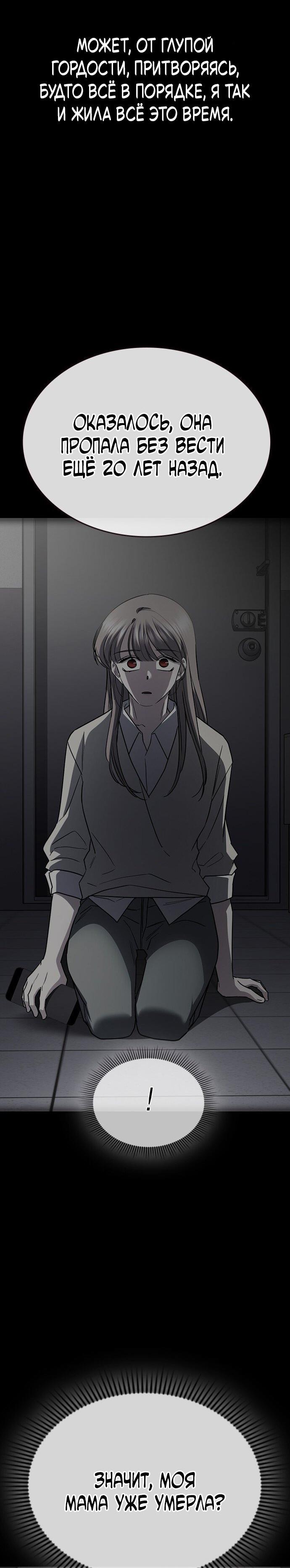 Манга Как правильно расстаться - Глава 66 Страница 33