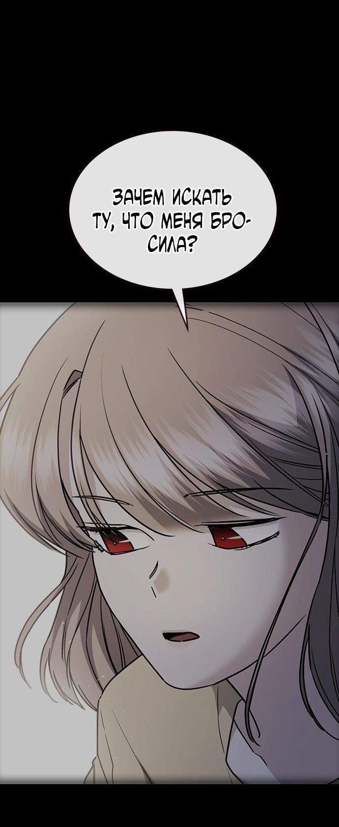 Манга Как правильно расстаться - Глава 66 Страница 32