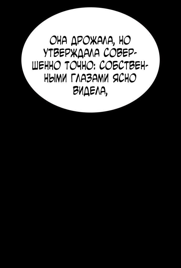 Манга Как правильно расстаться - Глава 66 Страница 94