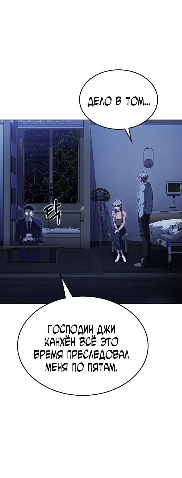 Манга Как правильно расстаться - Глава 66 Страница 81