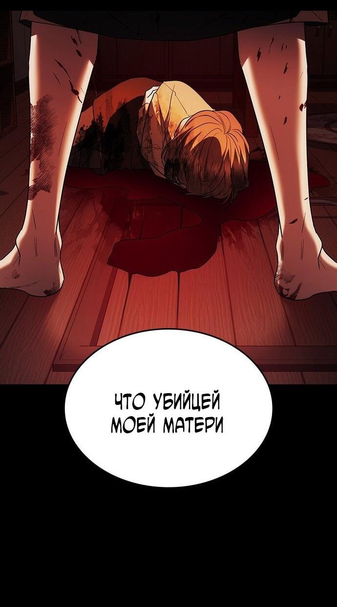 Манга Как правильно расстаться - Глава 66 Страница 95