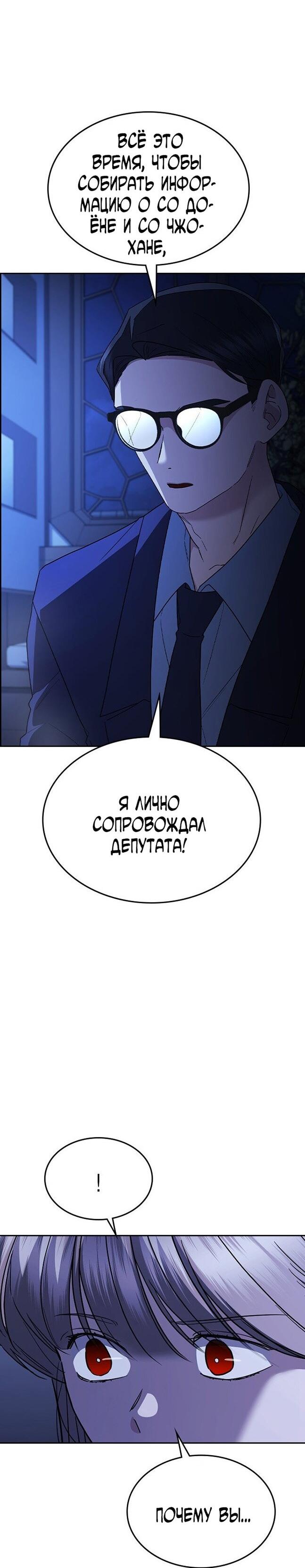 Манга Как правильно расстаться - Глава 66 Страница 90