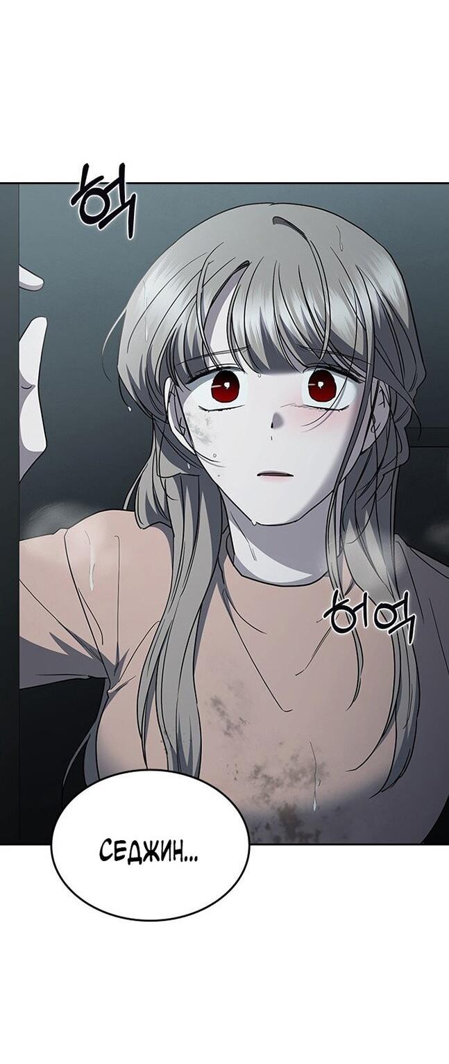 Манга Как правильно расстаться - Глава 66 Страница 66