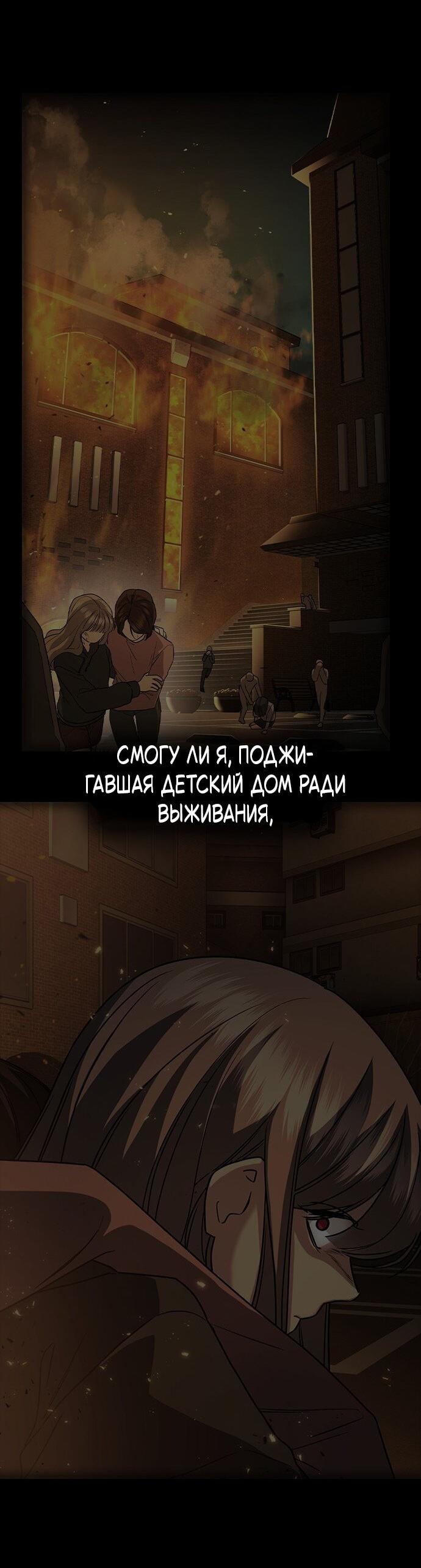 Манга Как правильно расстаться - Глава 66 Страница 46