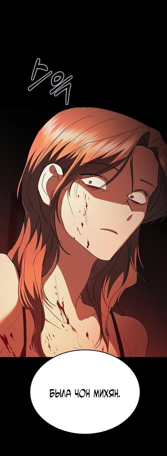 Манга Как правильно расстаться - Глава 66 Страница 96