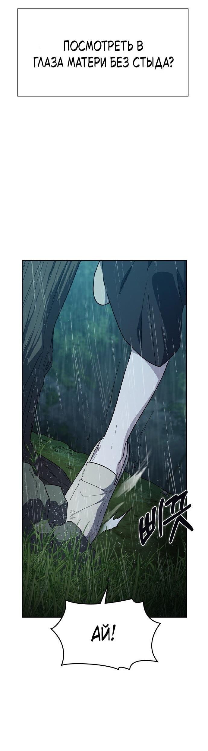 Манга Как правильно расстаться - Глава 66 Страница 48