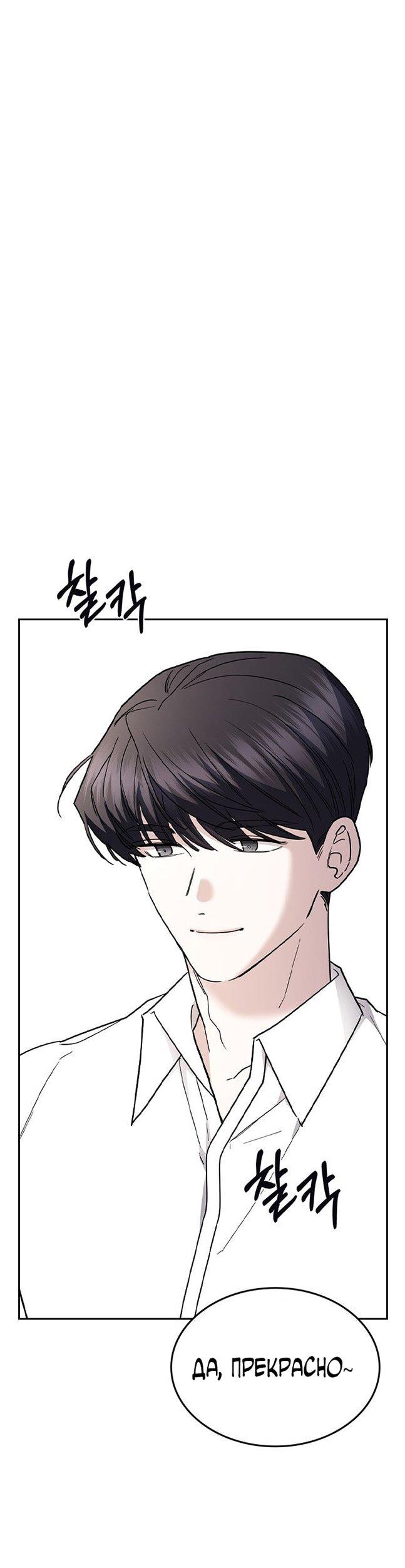 Манга Как правильно расстаться - Глава 66 Страница 2