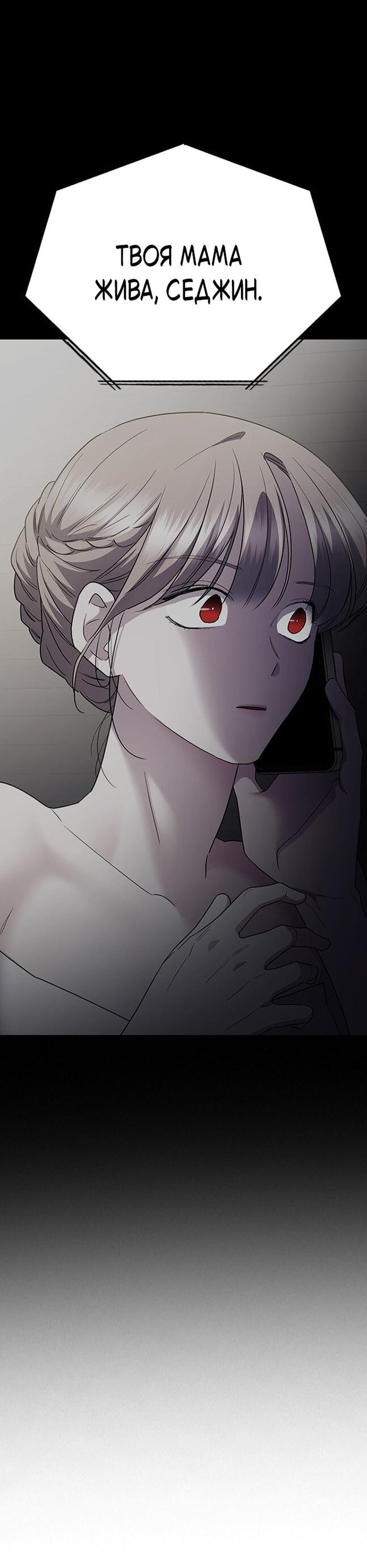 Манга Как правильно расстаться - Глава 66 Страница 37