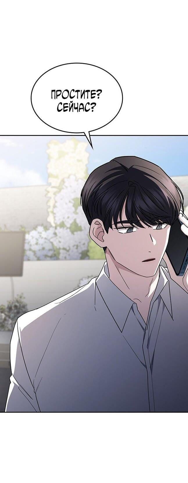 Манга Как правильно расстаться - Глава 66 Страница 13