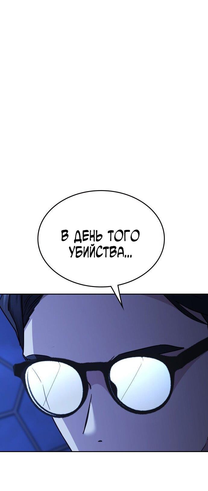 Манга Как правильно расстаться - Глава 66 Страница 92