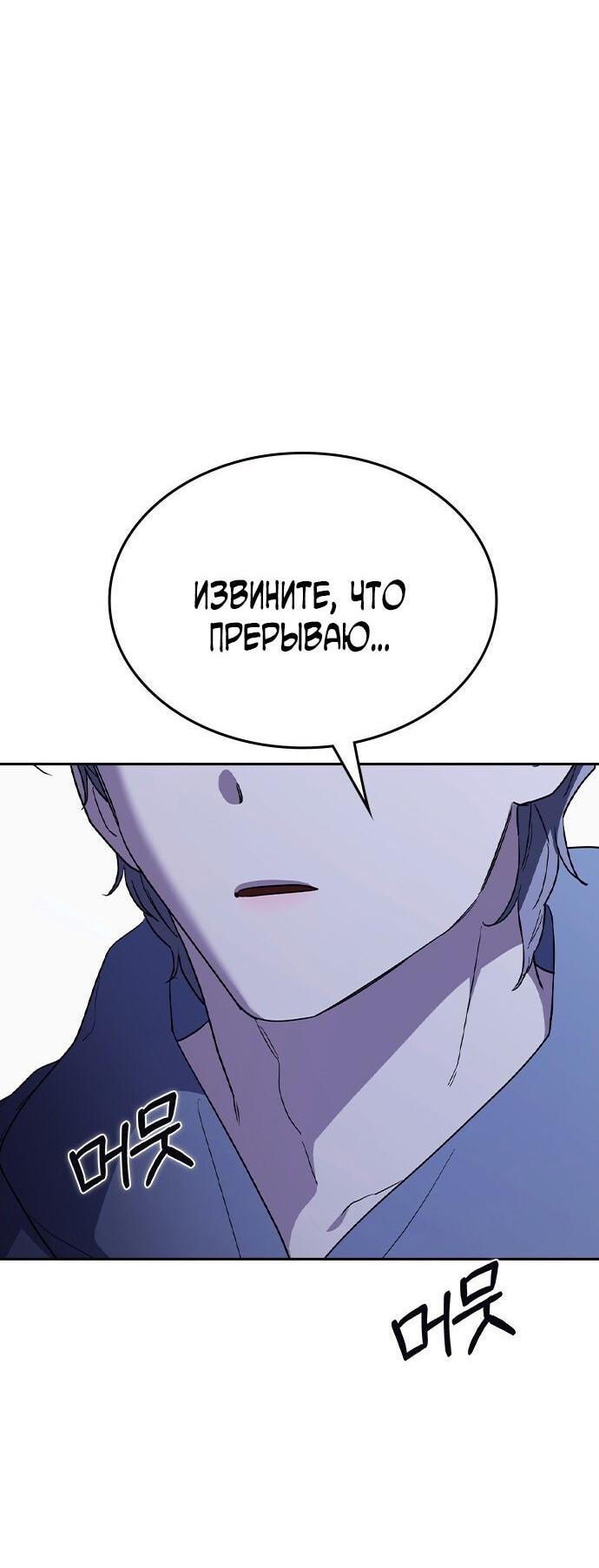 Манга Как правильно расстаться - Глава 66 Страница 98