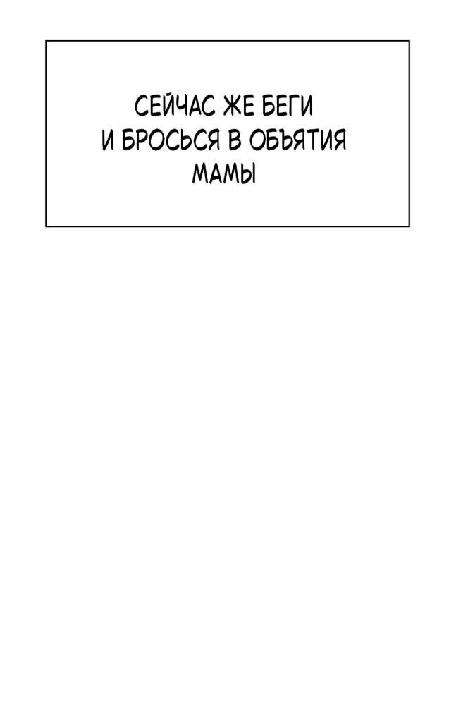 Манга Как правильно расстаться - Глава 66 Страница 64