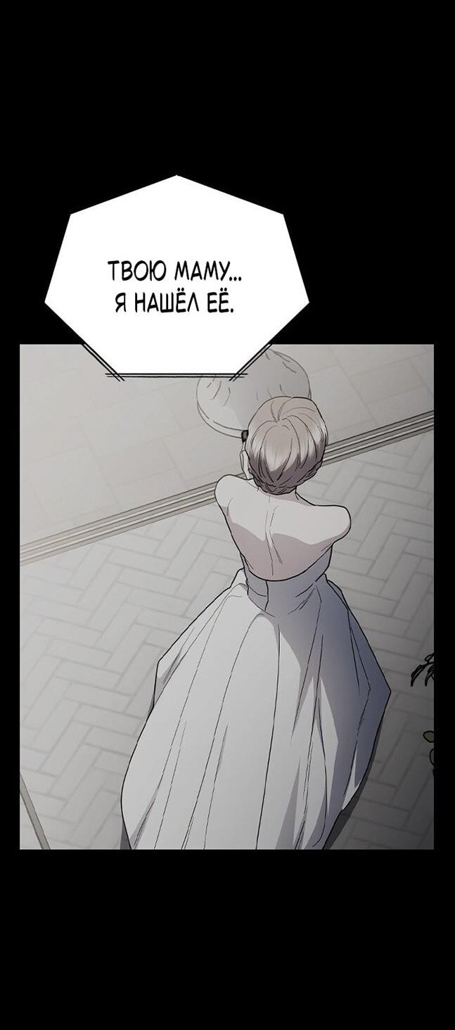 Манга Как правильно расстаться - Глава 66 Страница 36