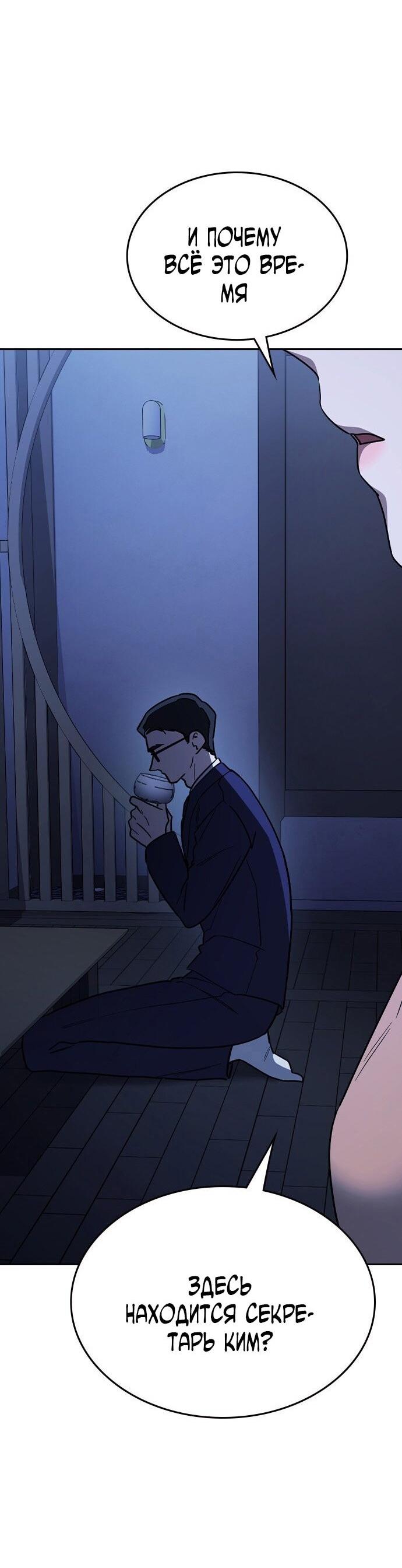 Манга Как правильно расстаться - Глава 66 Страница 80