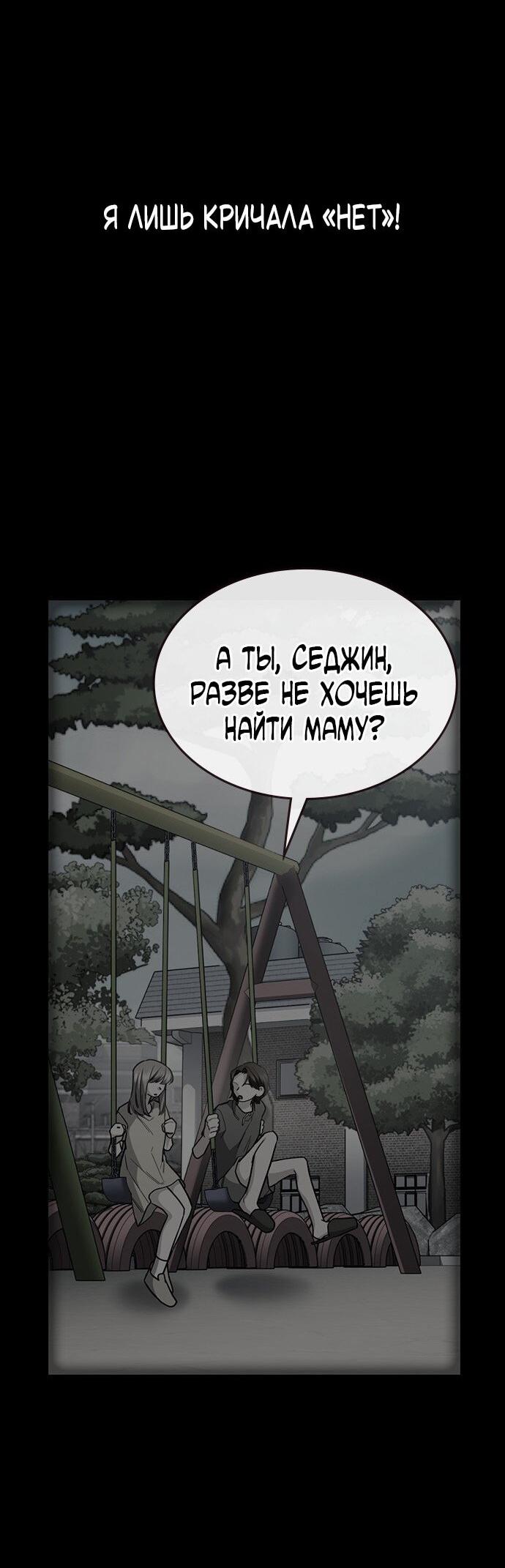 Манга Как правильно расстаться - Глава 66 Страница 31