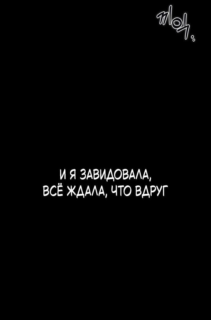 Манга Как правильно расстаться - Глава 66 Страница 25