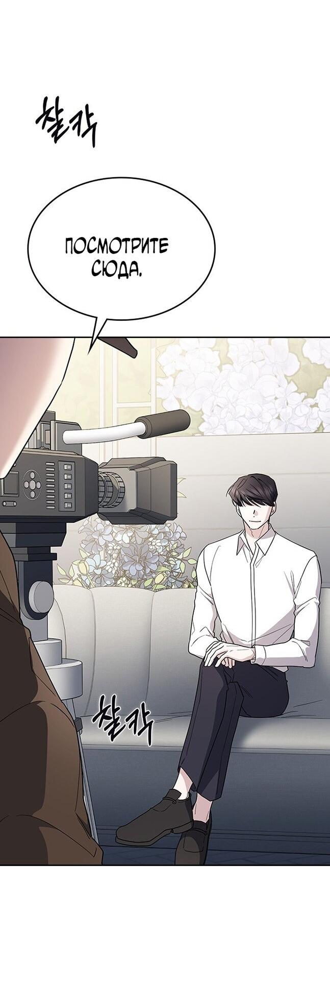 Манга Как правильно расстаться - Глава 66 Страница 3