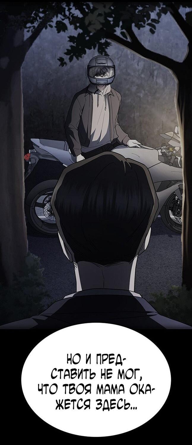 Манга Как правильно расстаться - Глава 66 Страница 86