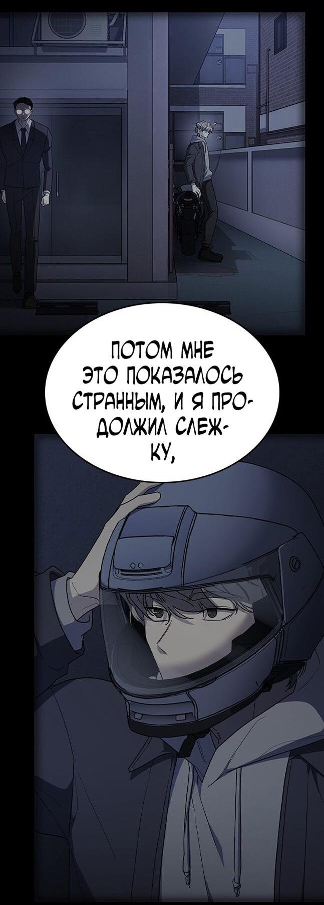 Манга Как правильно расстаться - Глава 66 Страница 85