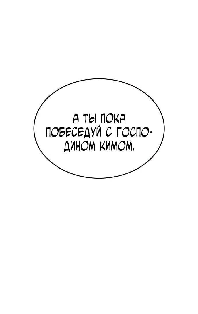 Манга Как правильно расстаться - Глава 66 Страница 103