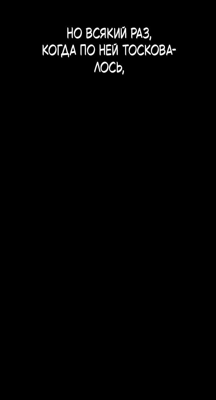 Манга Как правильно расстаться - Глава 66 Страница 30